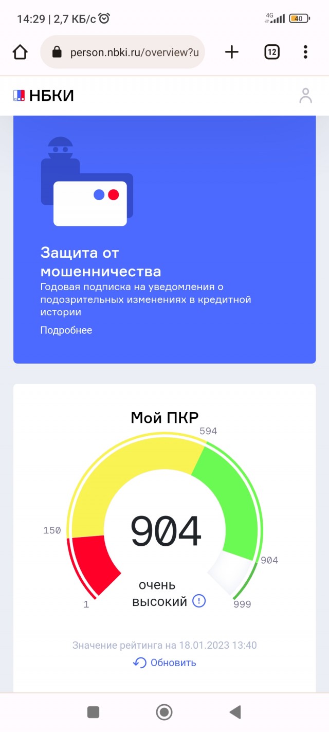 Украли 20 млн руб. Чтоб не достались "украинским националистам"
