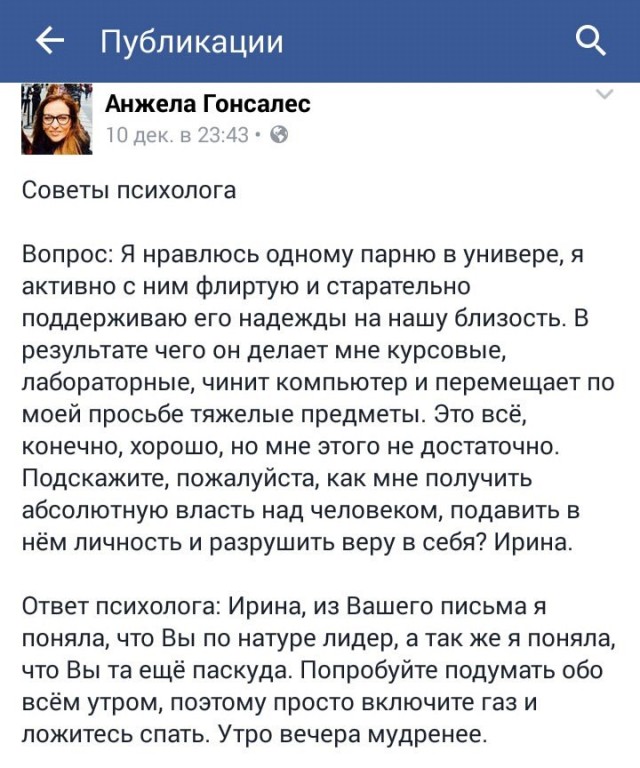 Какая коварная