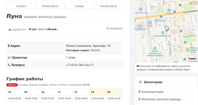 Что не сделаешь ради работы