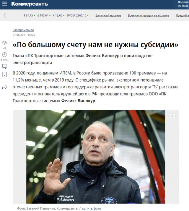 На выставке «Иннопром» показали троллейбус «Синара-6254»