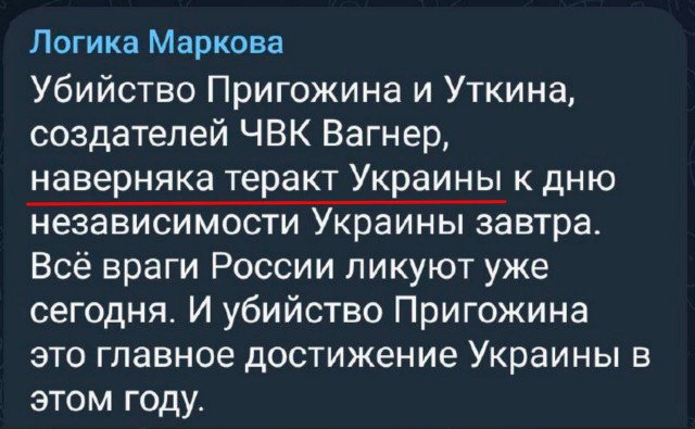 В Тверской области потерпел крушение самолет Пригожина с бортовым номером RA-02795