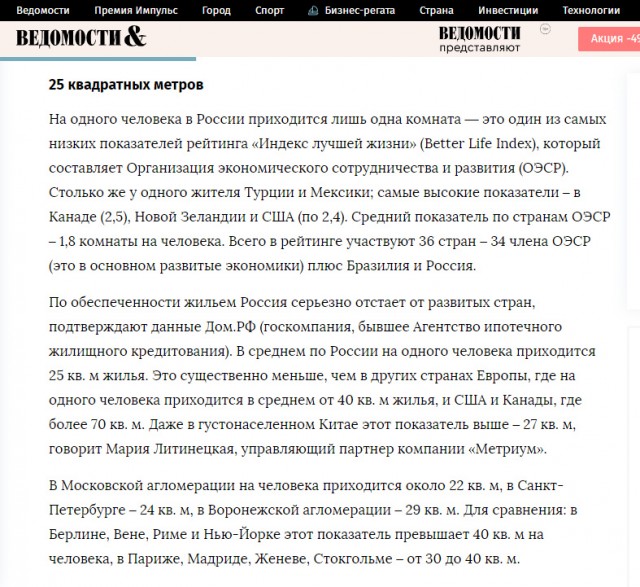 Вот почему не стоит ждать улучшения демографической ситуации в стране
