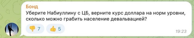 Минфин попросил подписчиков о бусте
