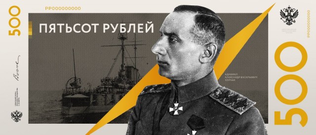 Предлагаем серию банкнот