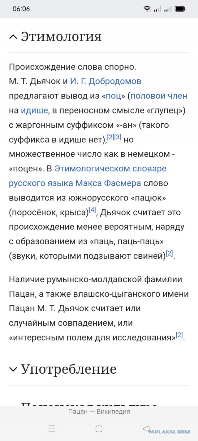 Пацанщина
