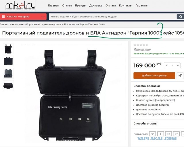 В России разработали компактный антидроновый комплекс "Чистюля"