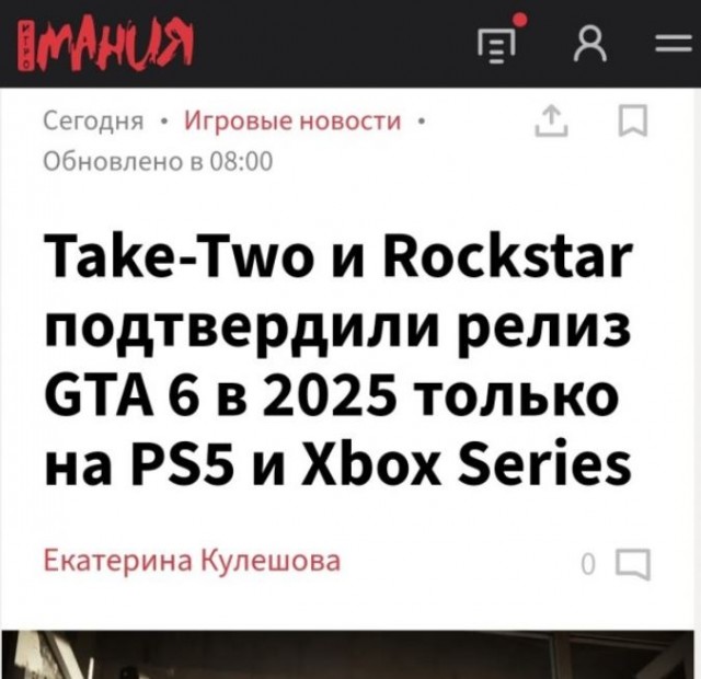 Вышел трейлер Grand Theft Auto VI