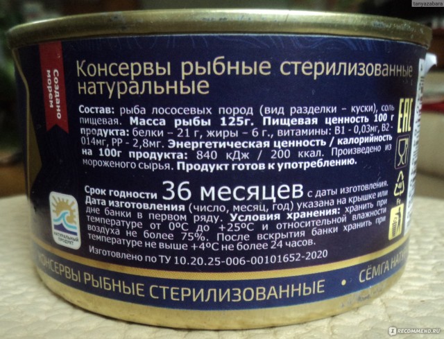 Сёмги натуральной отведайте. Не хотите - не берите.
