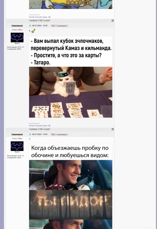 Отвал башки в конце января
