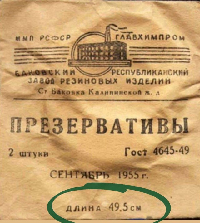 Реклама презервативов, есть желающие повторить?