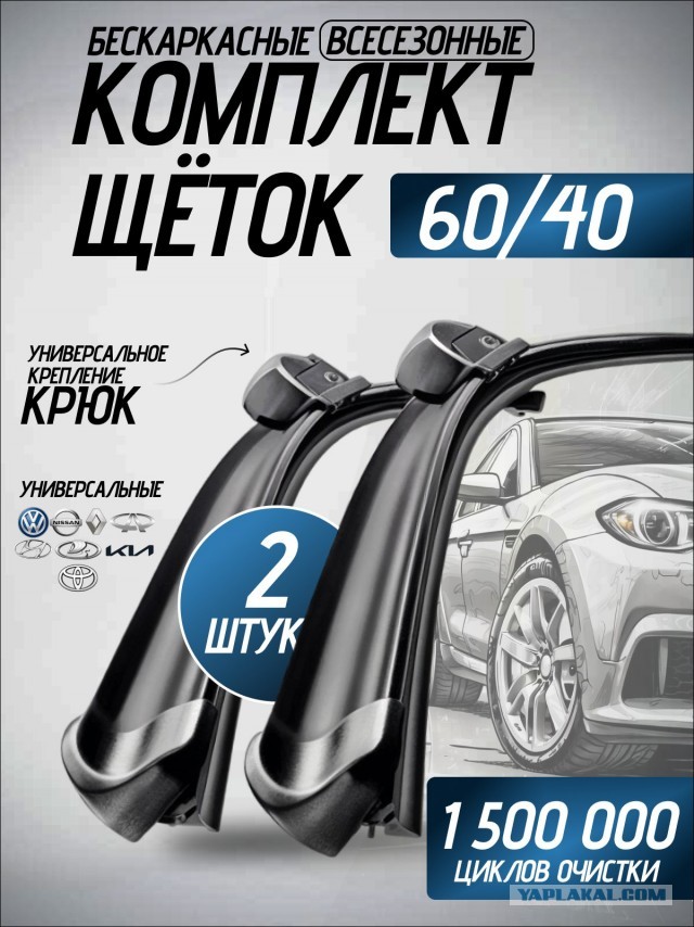 Распродажа авто аксессуаров со скидкой до 90%