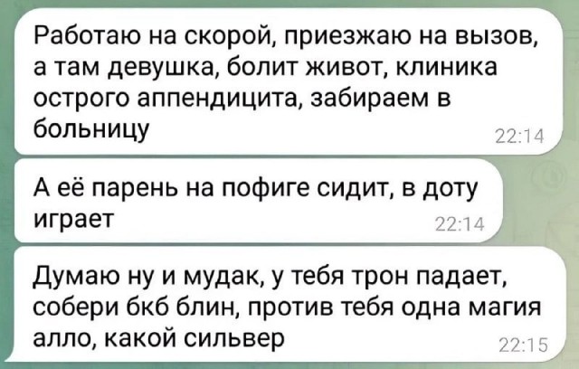 Точно м*дак