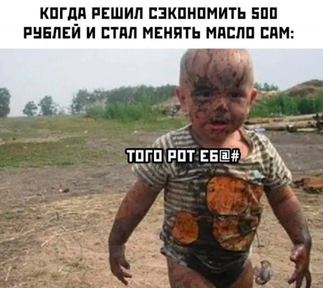 Когда решил сам поменять масло в авто
