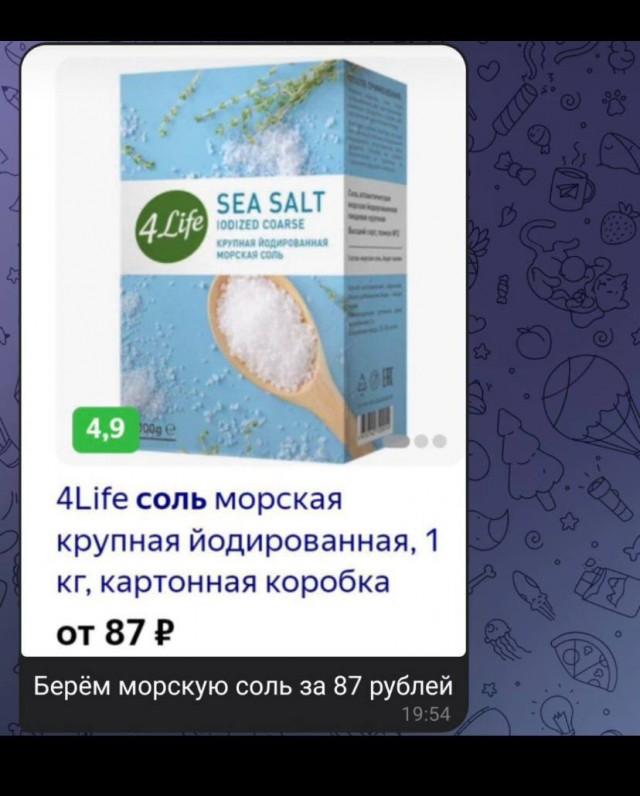 У "темщиков" очередная гениальная схема заработка практически из воздуха - волшебная смесь для снятия порчи