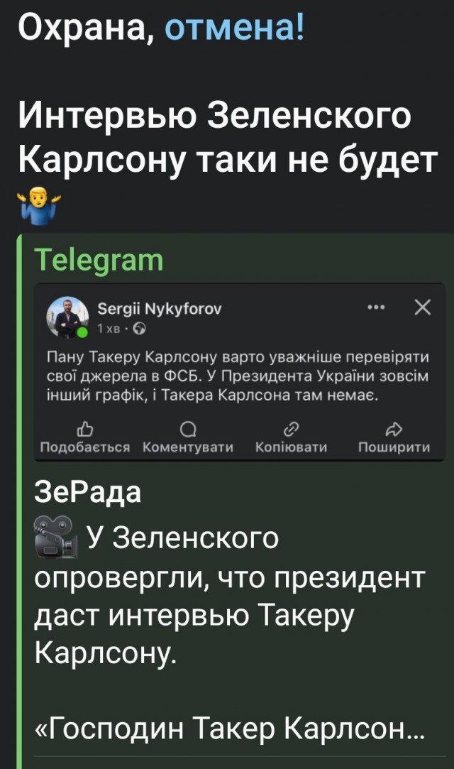 Такер Карлсон анонсировал интервью с Зеленским