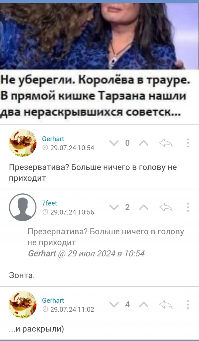 Сборник бабаянов или неожиданная помойка