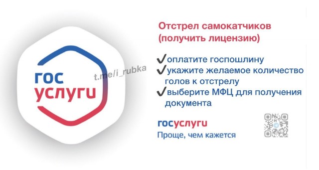 Вооружённый мужчина обстрелял четырёх самокатчиков на юге Москвы