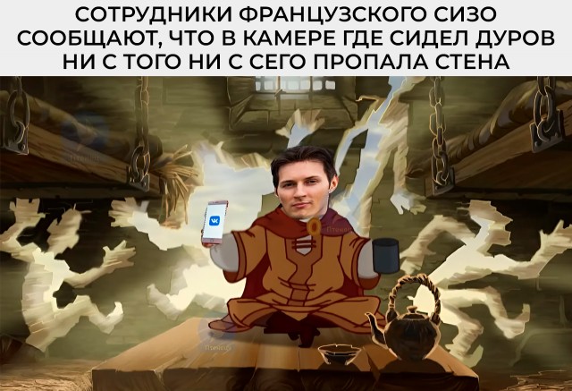 Подытоживая злободневное. «Свободу отцу 100 детей»: соцсети встретили мемами новость о задержании Павла Дурова