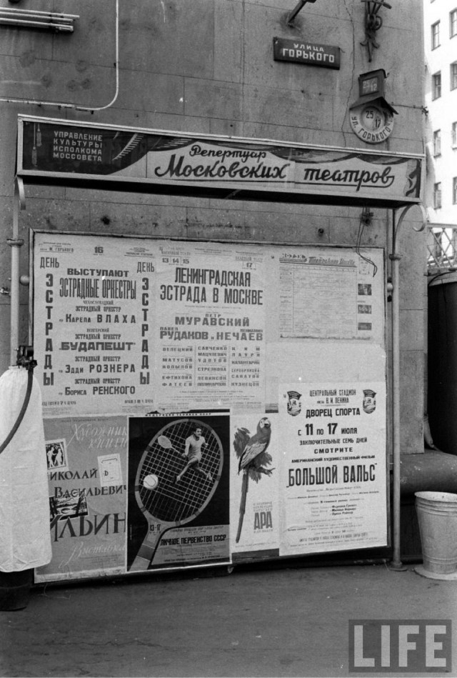 Москва и москвичи. Двадцатый век. 03.03.2025