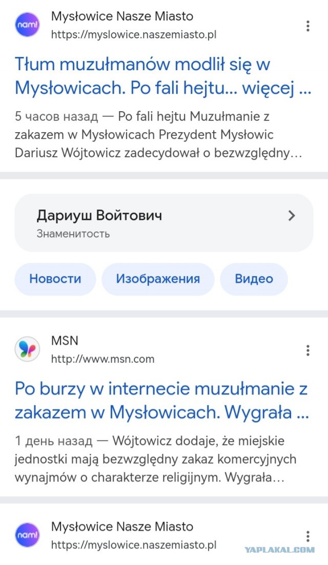 Мэр польского города запретил мусульманам арендовать помещения под молитву