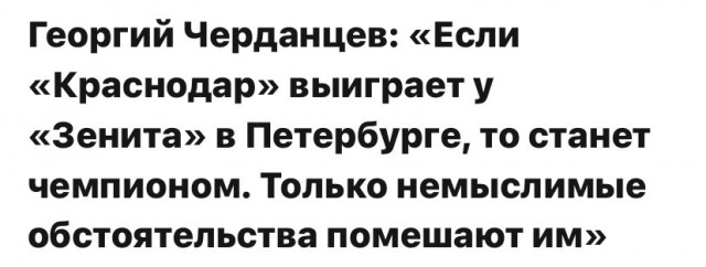 РПЛ без прикрас и модераций 5