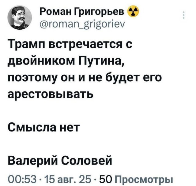 Аляска, все мемы в одну тему