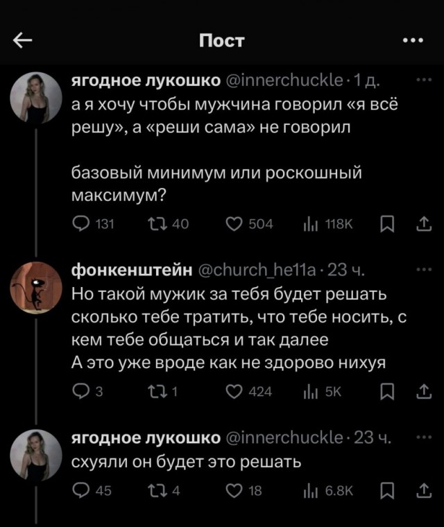 Ручей тупости