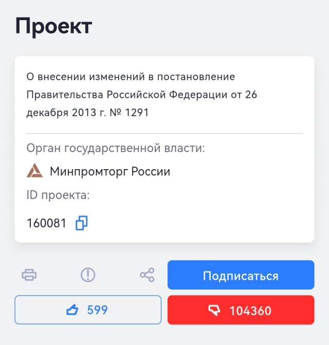 Голосуем он-лайн, против повышения утильсбора на авто!