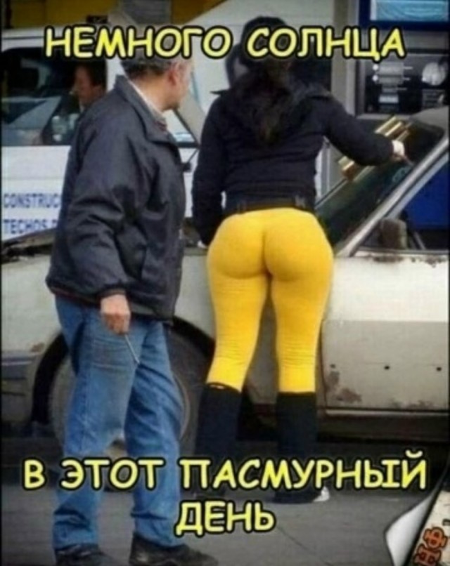 Так себе картинки 13.10.25