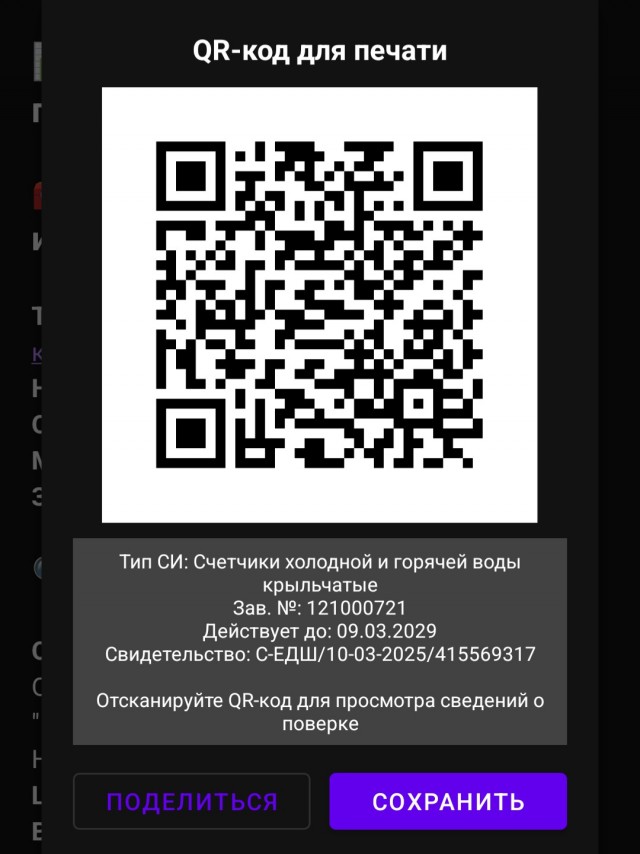 В помощь метрологам, и всем кто ищет поверку в Аршин