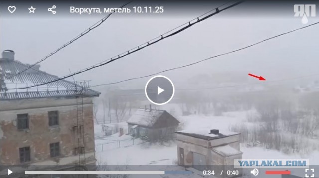 А у нас метель (Воркута)