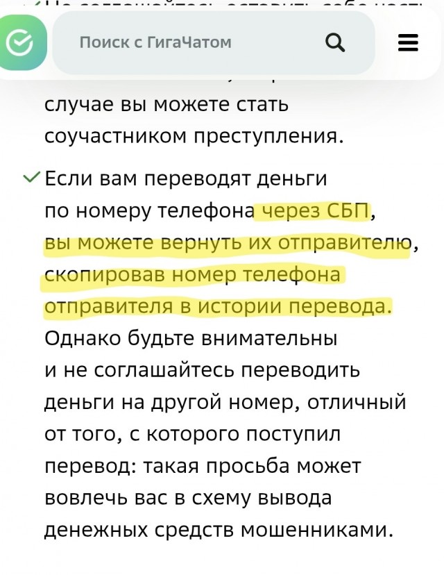 Какой-то мутный схематоз-2