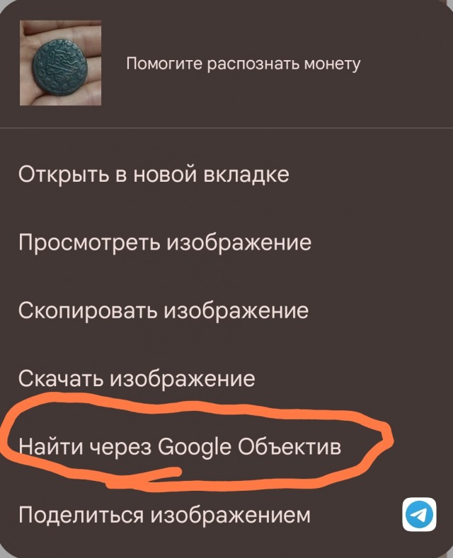 Помогите распознать монету