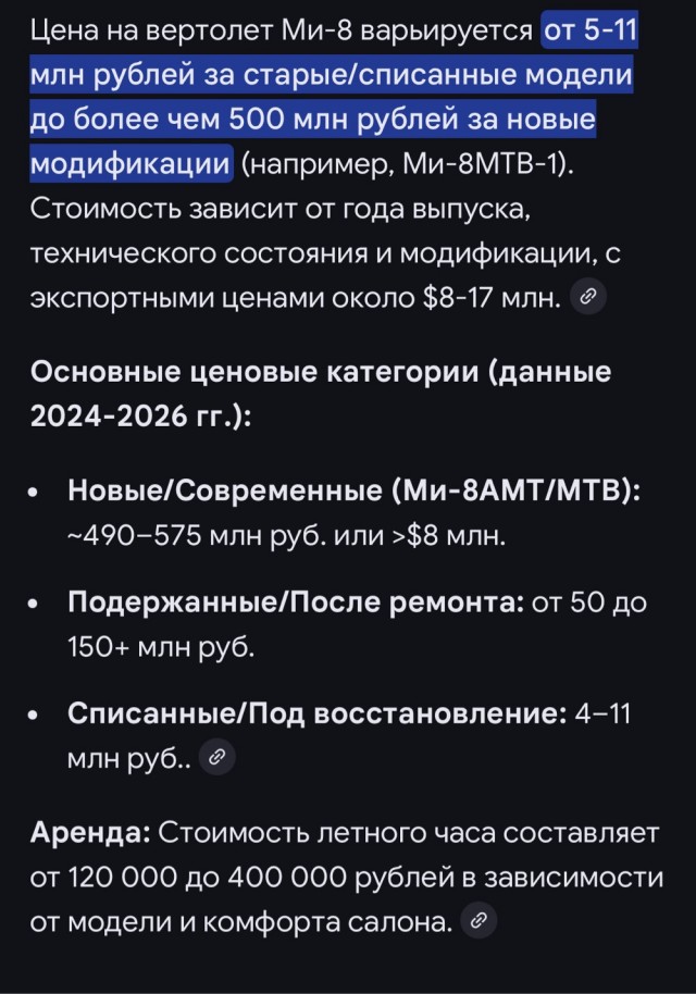 Омских подростков заставят заплатить 668 миллионов за поджог вертолёта