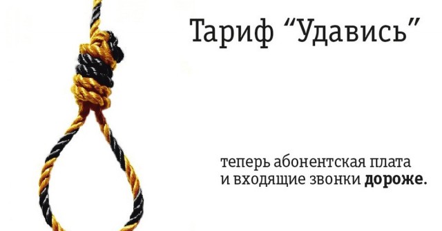 Мегафон пробил дно. Реклама микрозаймов.