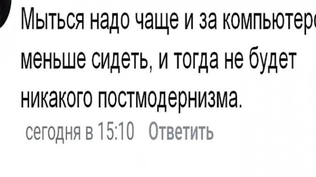 Нуштош. Познание как то, чего следует остерегаться во избежание нервного срыва (s5e6)