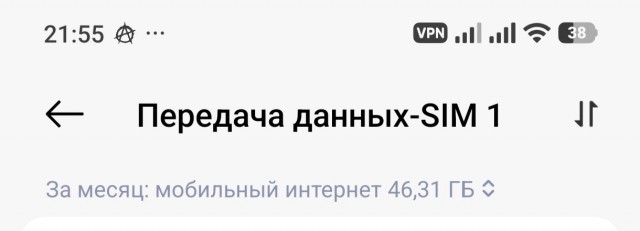 Российские мобильные операторы будут брать плату за VPN при превышении 15 ГБ международного трафика в месяц