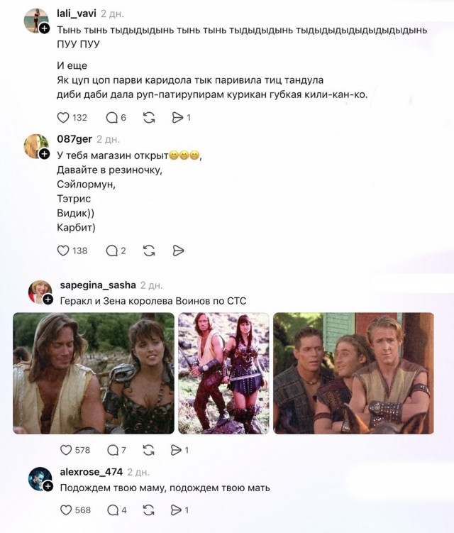 Миллениалы