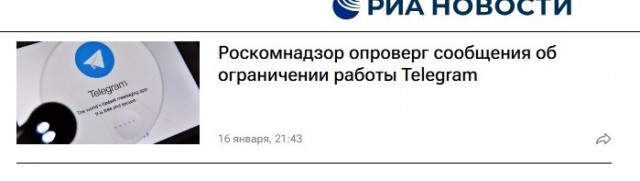 Роскомнадзор опроверг публикации о сборе IP-адресов пользователей операторов связи