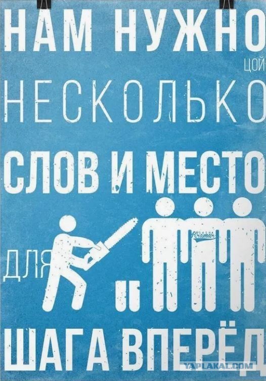 Место для шага вперед. Самоделка.