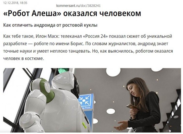 Олимпиада роботов. Будущее ближе чем кажется.