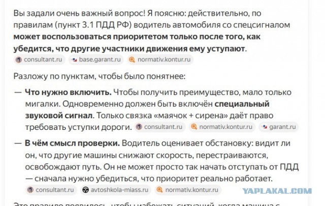 «Отлетела на встречку»: пожарная машина врезалась в легковушку в Новокузнецке — видео