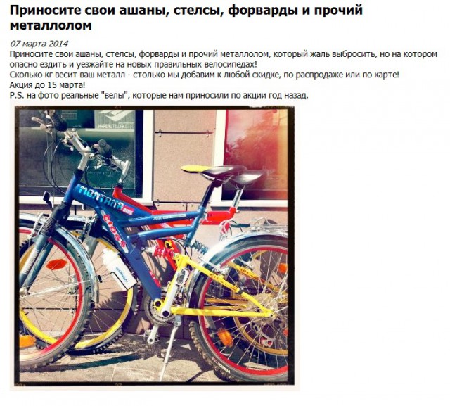 Скидка  на велосипед в 113 процентов