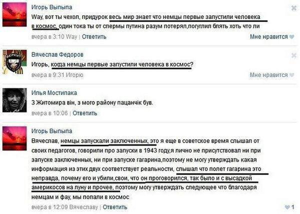 Толстый троллинг про космонавтику