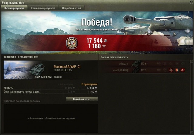 Wargaming 13