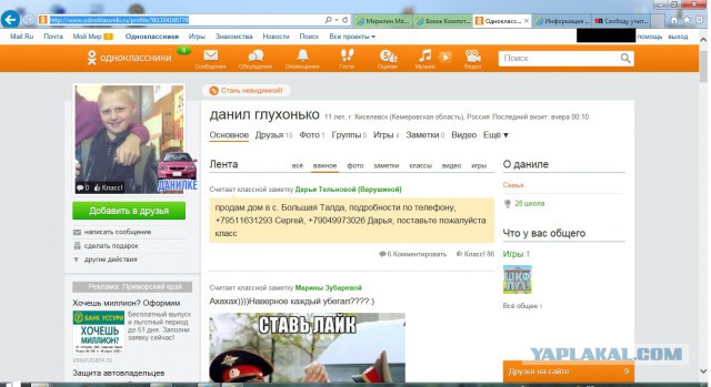 Свободу учителю года!