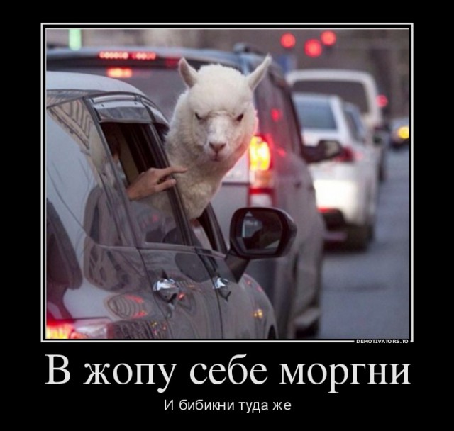 Демотиваторов пост, добавляйте свои