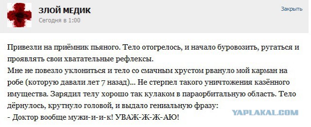 Истории от врачей 7