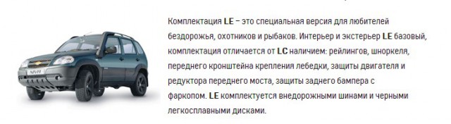 НИВА против Subaru Forester - Оффроад сравнение