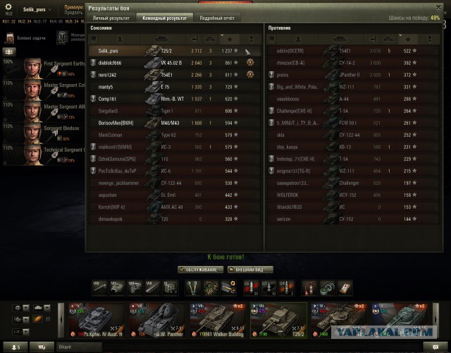 Wargaming 19